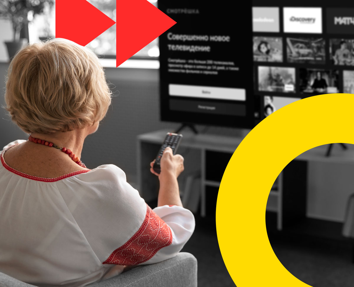 Женщина смотрит телевизор